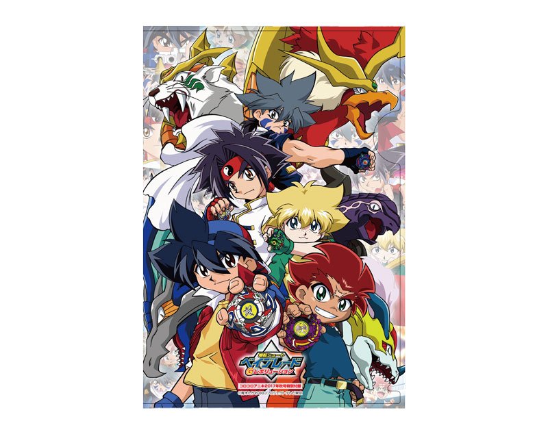 ベイブレード公式アカウント 本日9 15 金 発売の大人のコロコロ コロコロアニキ17年秋号に 爆転シュート ベイブレード のクリアファイルが付いてくる 表にアニメ 裏にマンガのイラストが描かれた特別付録だ くわしくは T Co L3ct6sreq1