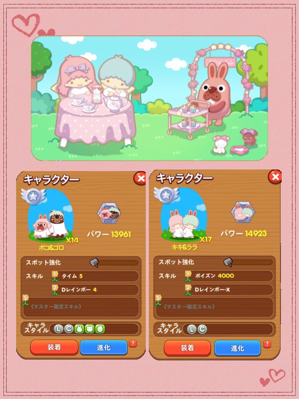 マーミ Twitterissa キキララコラボの結果 オガーリッヒのベスキャラキープの為マスター化させないけど とりあえずコレクション完了 ฅ W ฅ で イベ入れ替えしてこれだけとは W ポコパン マーミ Twitterissa キキララコラボの結果 オガーリッヒのベスキャラキープの為マスター化させないけど とりあえずコレクション完了 ฅ W ฅ で イベ入れ替えしてこれだけとは W ポコパン