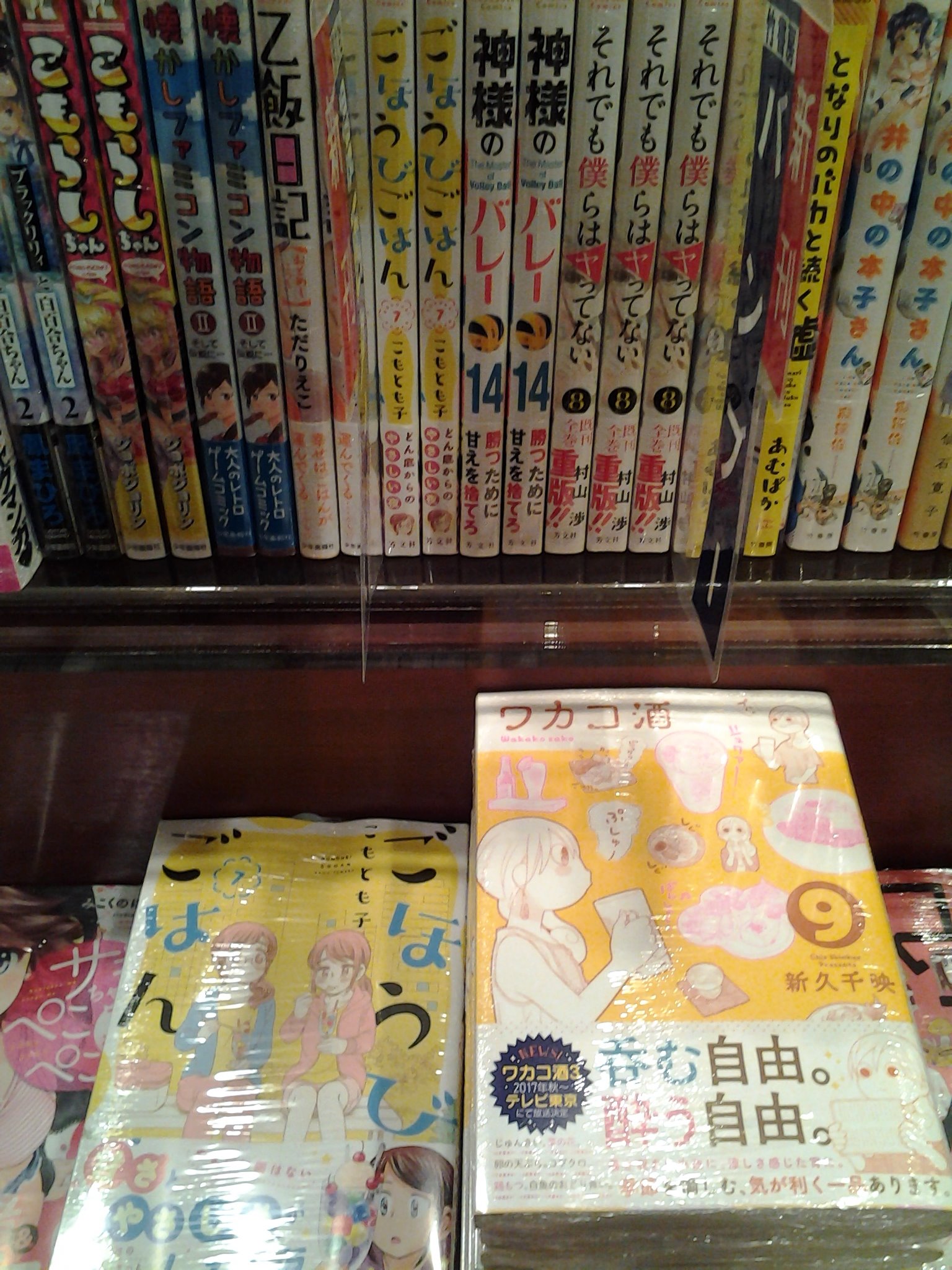 今野書店コミック店 コミック新刊 芳文社 それでも僕らはヤってない 巻 神様のバレー 巻 ごほうびごはん 巻など 秋田書店女の子 クジラの子らは砂上に歌う 巻 青井秋 凍る空 砂鉱の国 巻 ９番目のムサシサイレント