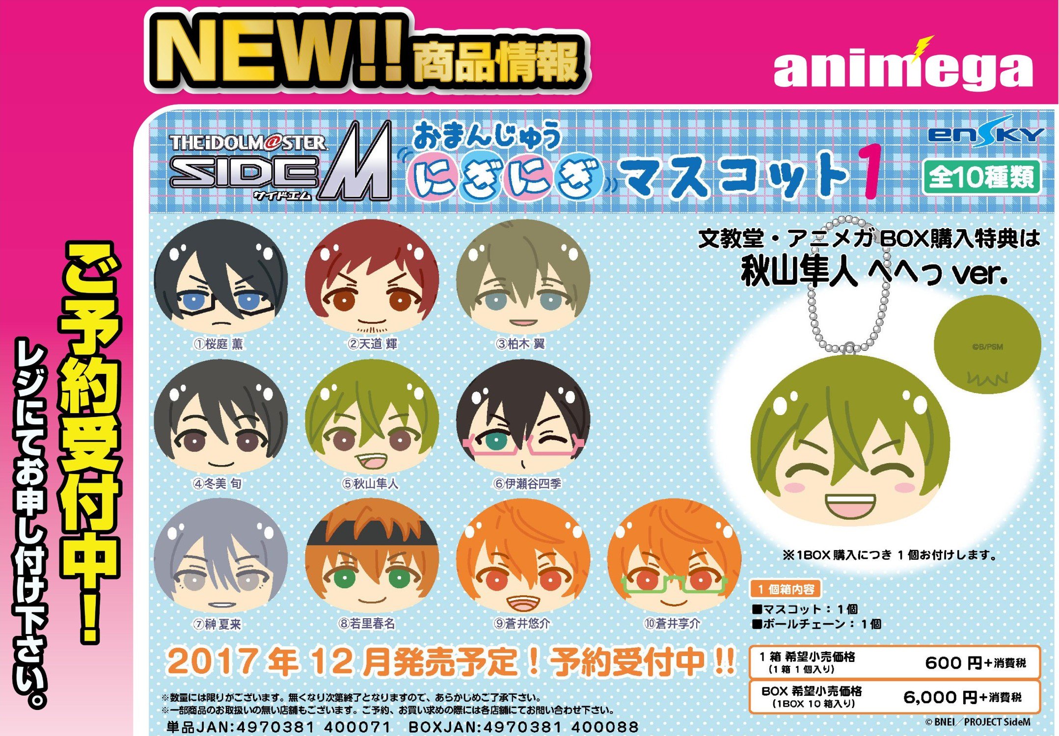 BUSTAFELLOWS　season2　アニメガ×ソフマップセット　シュウ BUSTAFELLOWS season2 アニメガ×ソフマップセット シュウ