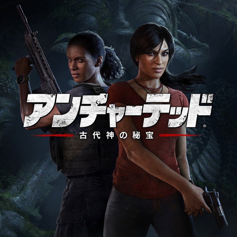 プレイステーション公式 今週発売されたplaystation 用ゲームをご紹介 ウイニングイレブン 18 や アンチャーテッド 古代神の秘宝 ほか多数 Ps Vitaでも 東方スカイアリーナ 幻想郷空戦姫 などを配信 T Co Yo3nrhnqy0 Ps4 Psvita