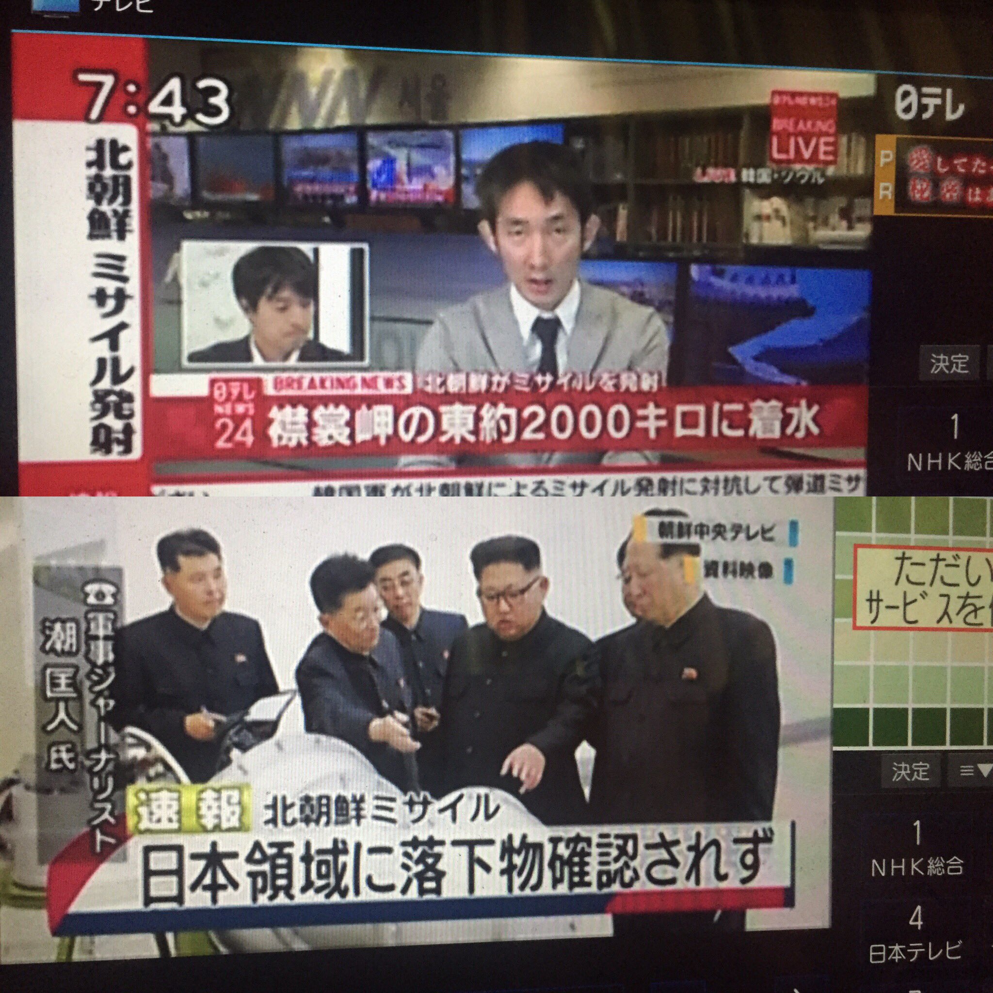 林 志行 北朝鮮 Tbs 9月13日の北朝鮮の反発 右下 伊藤 金沢工業大学 前回の発射は 失敗だったので 追加実験 Tbs あくまで推測だが 台風の影響と 来週のトランプ大統領の国連演説前に 実施したかったのでは T Co