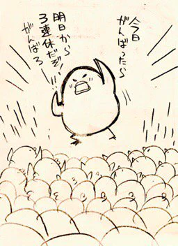 #1日1鶏  
頑張ろー 