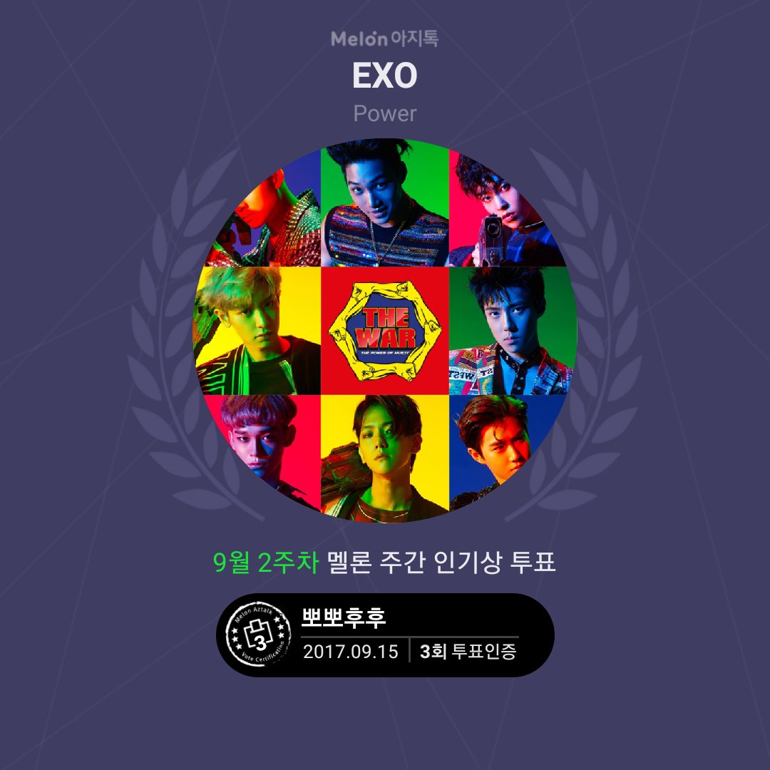 _D100s's tweet photo. 2017-09-15 주간 인기상 투표 3회 인증완료! #투표인증 #EXO #Power #아지톡
https://t.co/mYSwJTzPlL https://t.co/9qauMQpM1Q