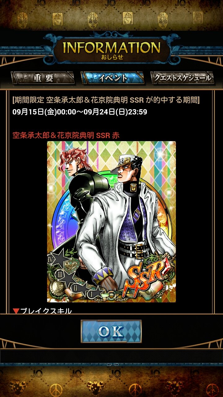 なお Su Twitter ジョジョssで4部承太郎と3部花京院のコンビメダルssr登場 夢企画キタコレﾟ ﾟ ﾟ ﾟ 承花 後悔は ない 今までの旅に これから起こる事柄に ぼくは後悔はない 二度とあの時のみじめな花京院には絶対戻らないッ T Co Kjzev5s1bi