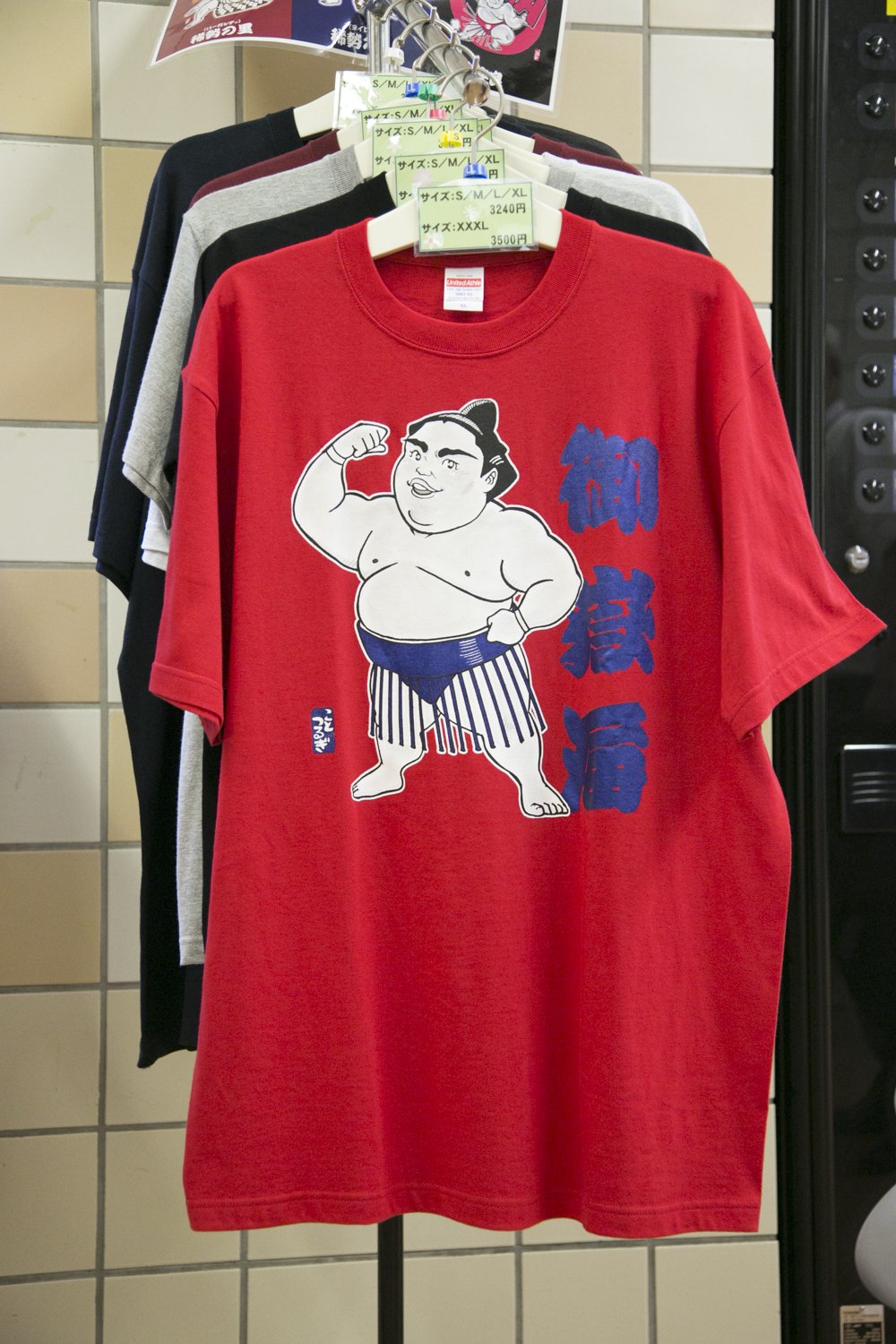 おすもうさん宇良関の決まり手Tシャツ メンズタイプ Tシャツ