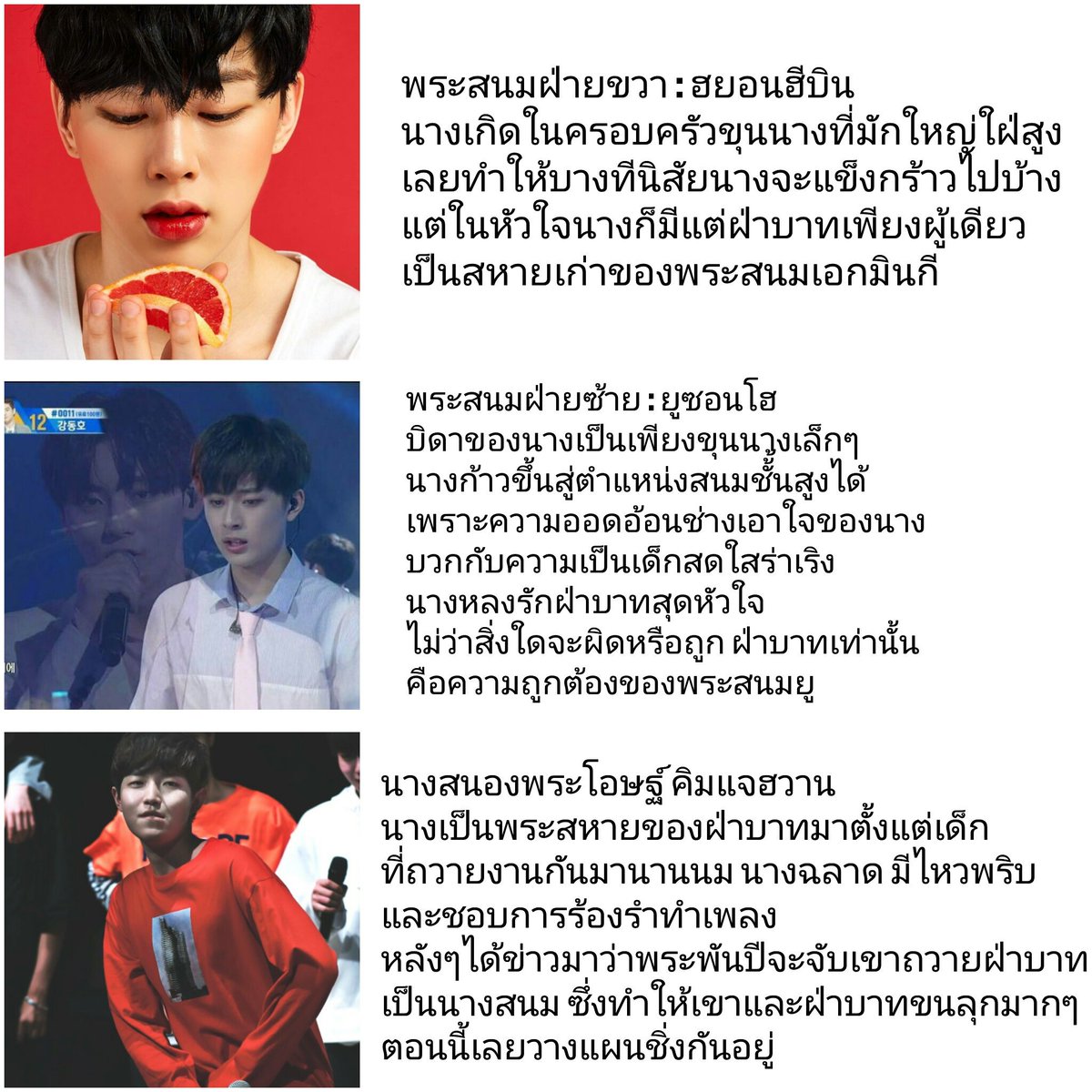 MH_Waiting's tweet photo. ไอเดียฟิคบังเกิดแต่คอมยังพัง ทำพล็อตไว้ก่อนละกัน #Minhyun #NUEST #WANNAONE #PRODUCE101 https://t.co/XhFg22DsZQ