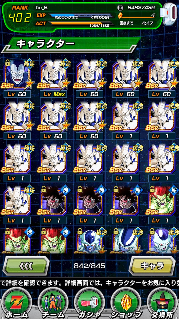 老界王神メダル Twitter Search Twitter