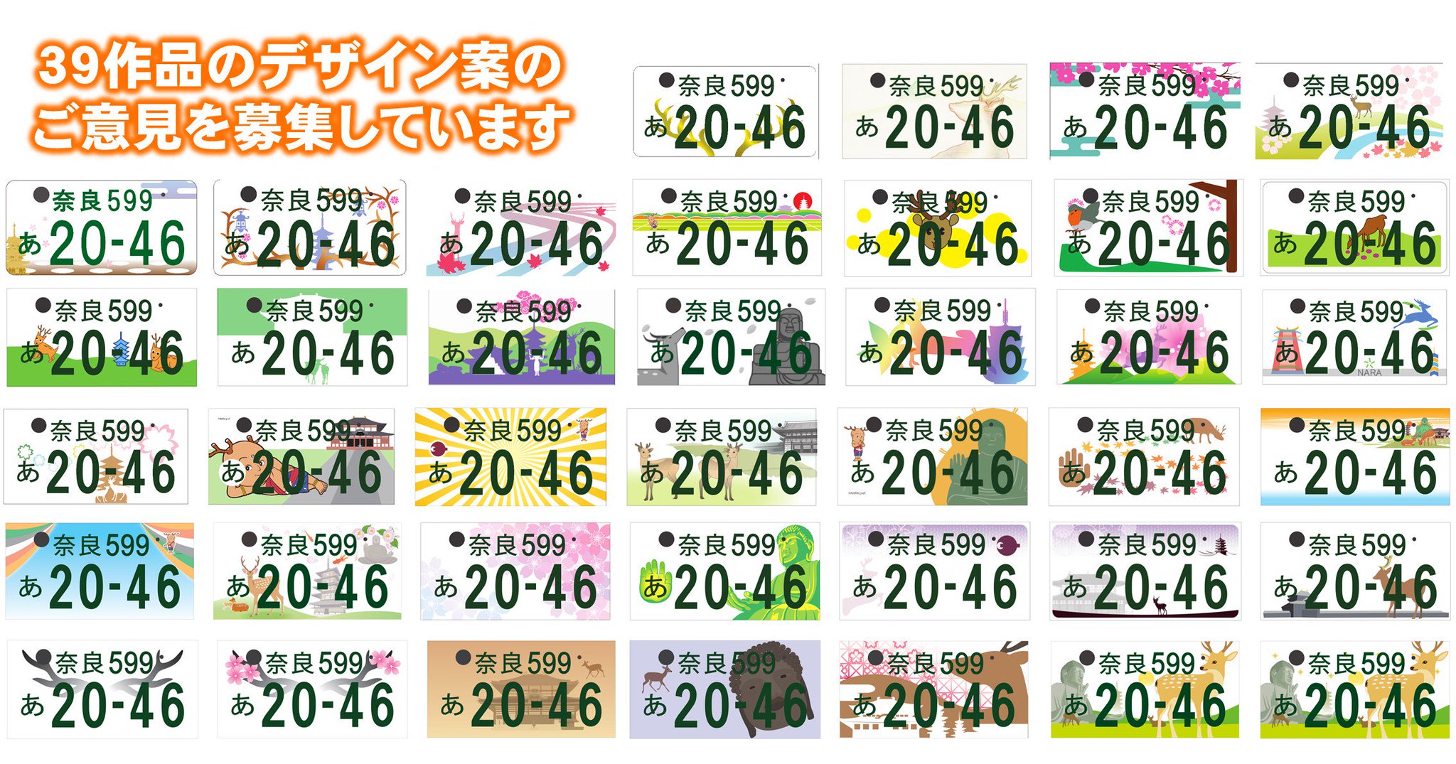 記念ナンバープレート ∞ 奈良8888  希少 ナンバープレート 奈良 記念所蔵 抹消 穴あけ済 コレクション