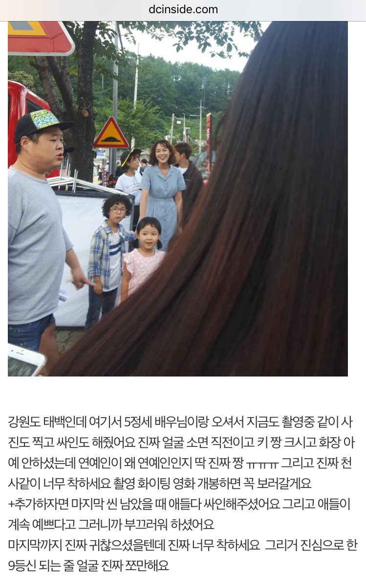 이하나 디씨인사이드 갤러리에 올라온 목격담 입니다 💕