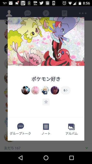 Lineグループ募集のtwitterイラスト検索結果