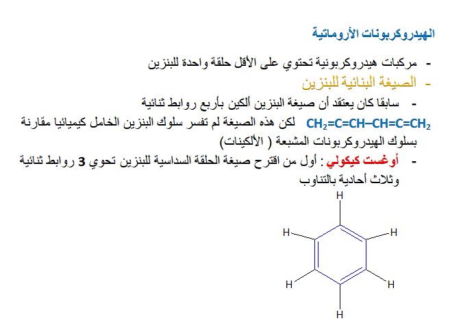 الألكينات مركبات قطبية.