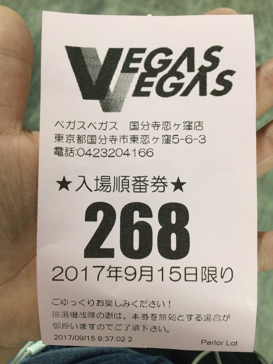 ベガスベガス国分寺恋ヶ窪店 ベガスベガス国分寺恋ヶ窪店