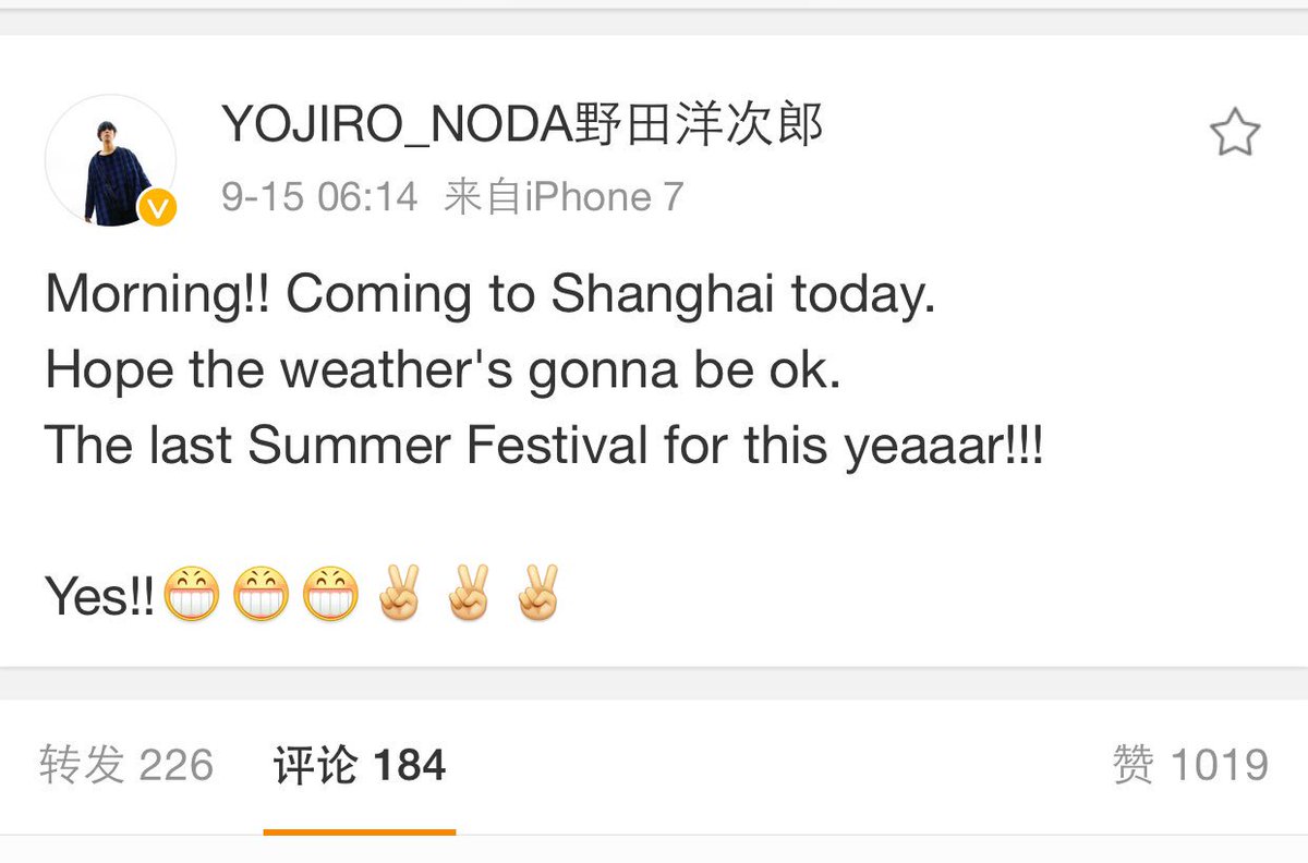 RADWIMPSCHF's tweet photo. 洋次郎公式weibo更新:

おはよ！！今日上海に行きます。
いい天気でありますように。
今���最後の夏フェスだぞ！！！
Yes！！

#野田洋次郎 
https://t.co/I0BIRmU67O https://t.co/Dg9tiWah0f