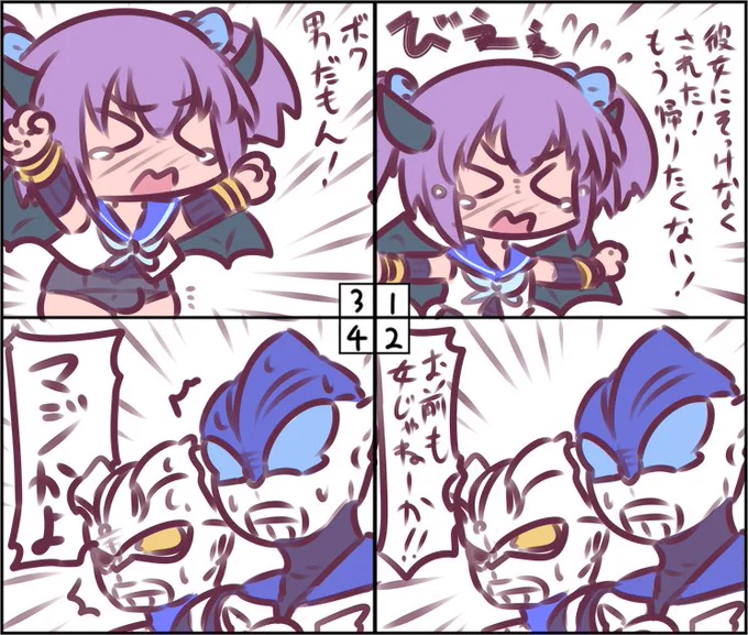 わぁい 
