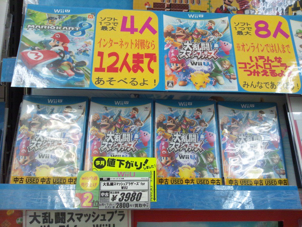 レプトン スイッチを買ったけど Wiiuが手放せない理由の一つは これなのだ やっぱり面白い スマブラ 大乱闘ｽﾏｯｼｭﾌﾞﾗｻﾞｰｽﾞ For Wiiu 中古税込価格 3 980円で販売中 価格は掲載日現在です レプトン レプトン府中店 スマブラ T Co Bfhbyntzw2