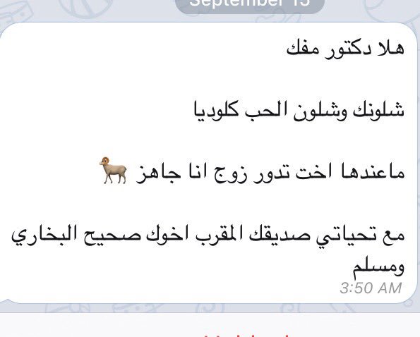 LoveLiberty's tweet photo. نشر صاحب حساب الصحيحين، باسل الرشيدي، هذا التحريض ضدي بصفحته، وبعدها اقتحم حسابي في تلغرام وشتمني.
وفي صفحته نال من عرضي كما فعل صاحبه وسيم. https://t.co/Q3XFSgKMjb