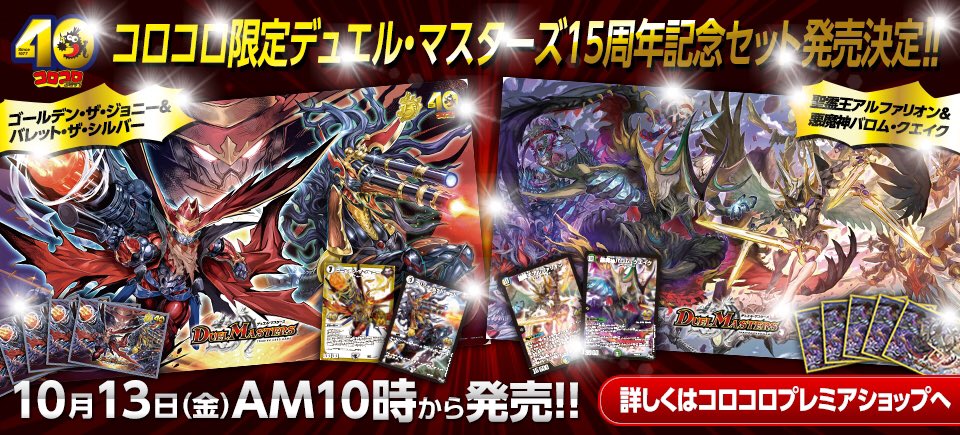 【未開封】アルファリオン バロムクエイク プロモ セット デネブログ on X: