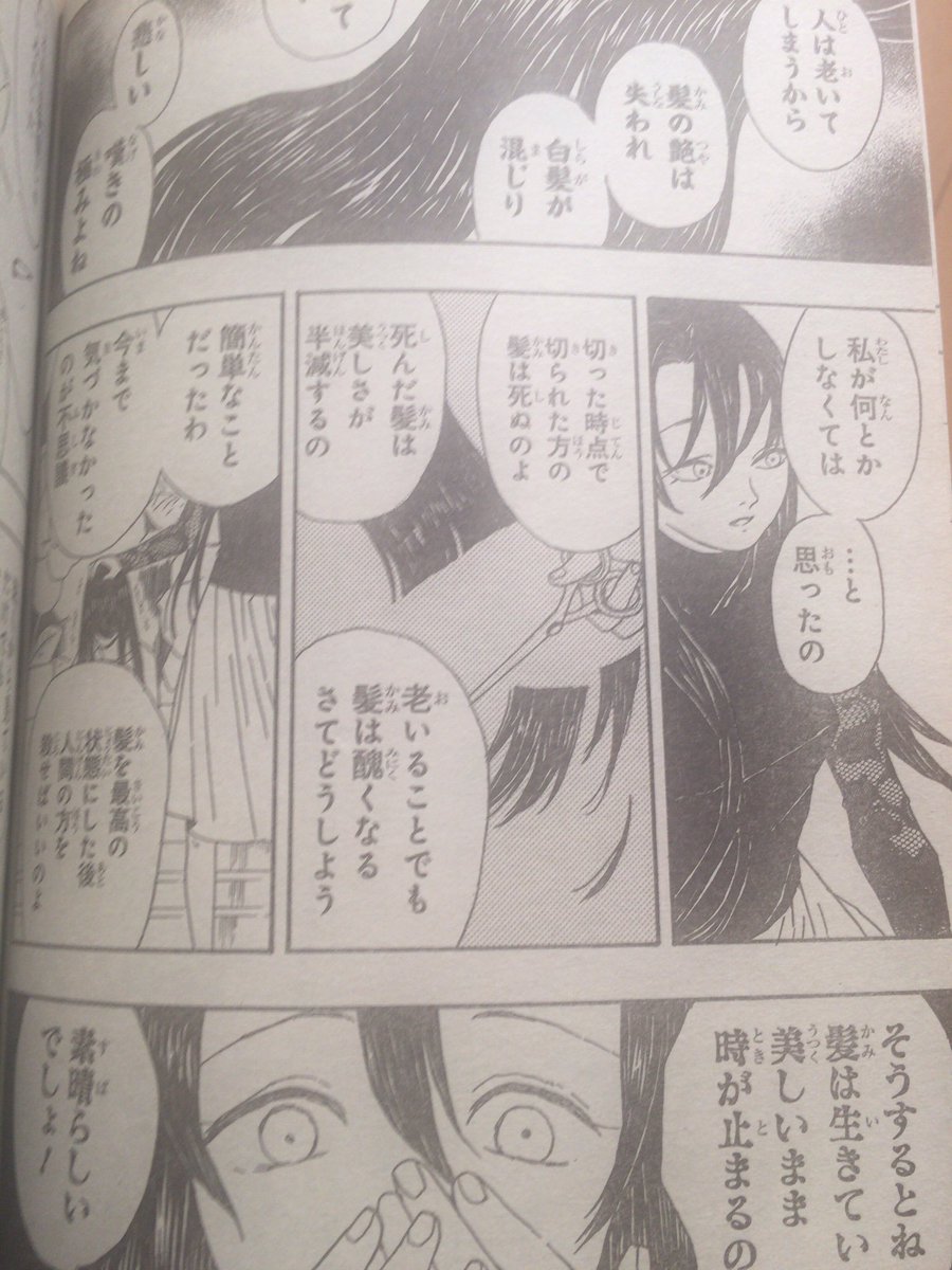 トラウマbot على تويتر 吾峠呼世晴 肋骨さん 14 T Co Fpfsjhyq6k トラウマbot على تويتر 吾峠呼世晴 肋骨さん 14 T Co Fpfsjhyq6k