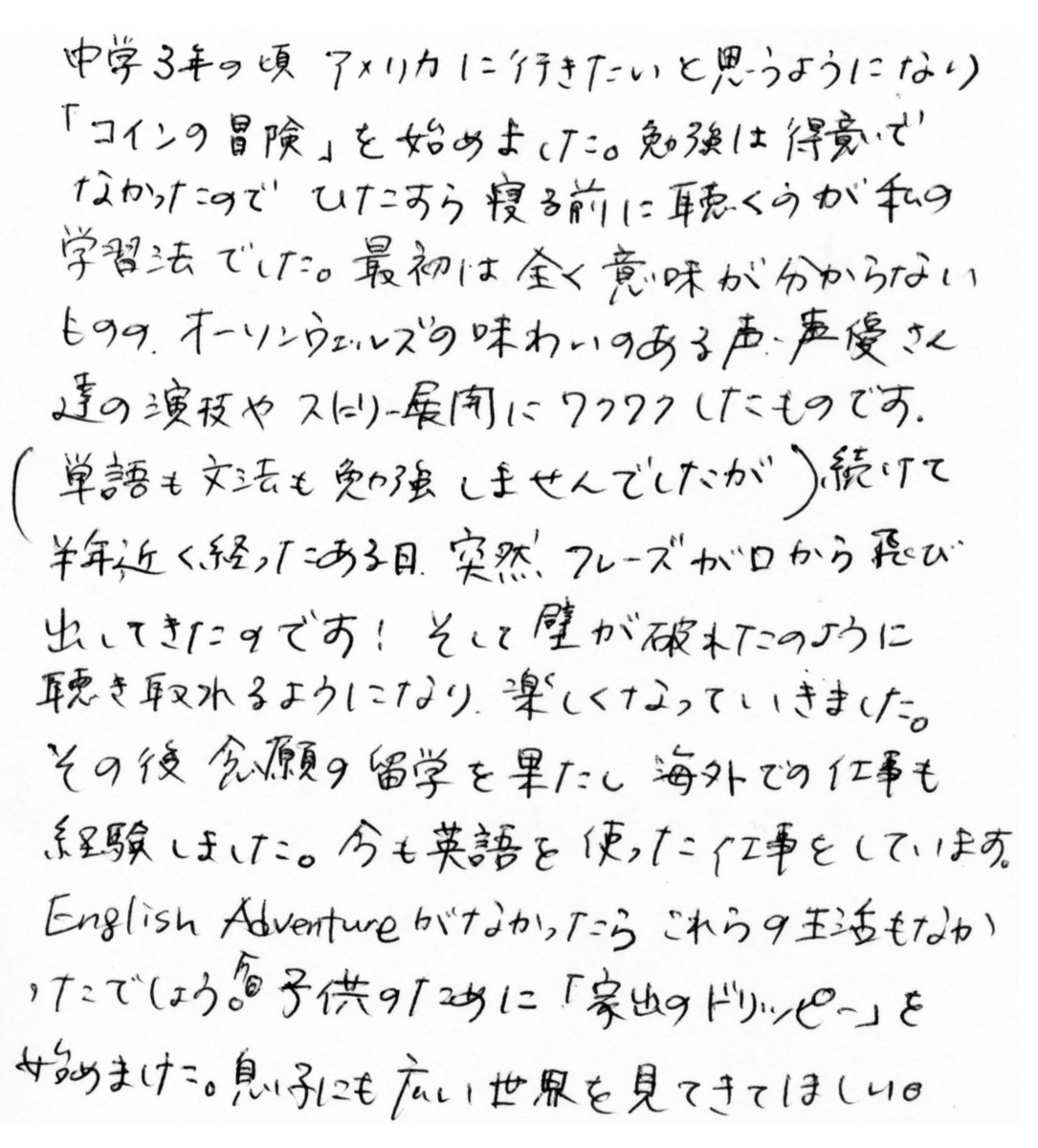 コインの冒険 コインの冒険