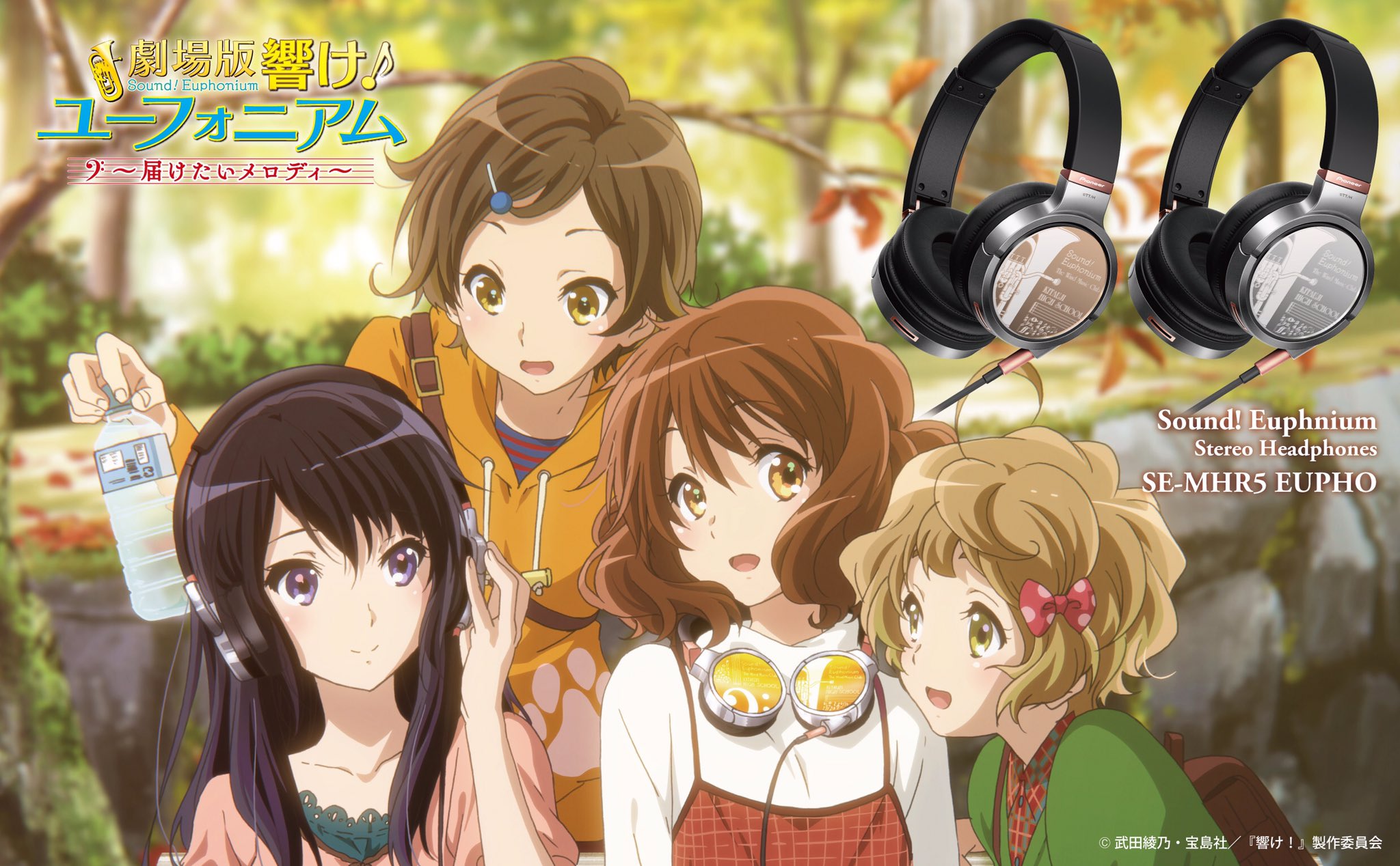 アニメ「響け!ユーフォニアム」公式 على X: アニメ「響け!ユーフォニアム」公式 على X: