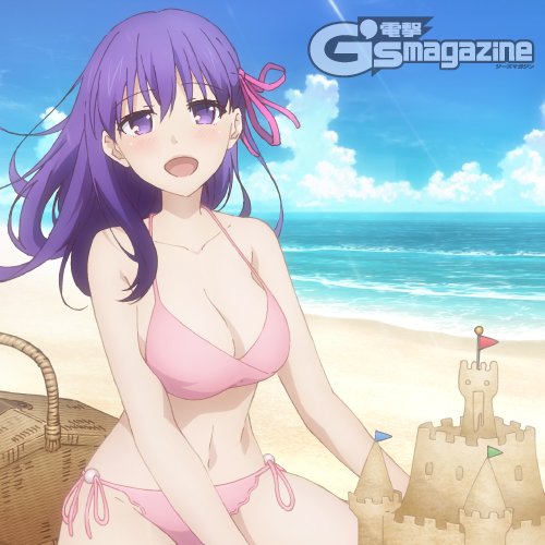 ট ইট র 電撃g S Magazine編集部 好評受注中 劇場版プリズマ イリヤ より 海辺で楽しく砂遊び中の桜 美遊タペストリーが登場 よく見るとあのキャラが Wスエード仕様の豪華なタペストリー あなたのお部屋に飾ってくださいね T Co ট ইট র 電撃g S Magazine編集部 好評受注中 劇場版プリズマ イリヤ より 海辺で楽しく砂遊び中の桜 美遊タペストリーが登場 よく見るとあのキャラが Wスエード仕様の豪華なタペストリー あなたのお部屋に飾ってくださいね T Co