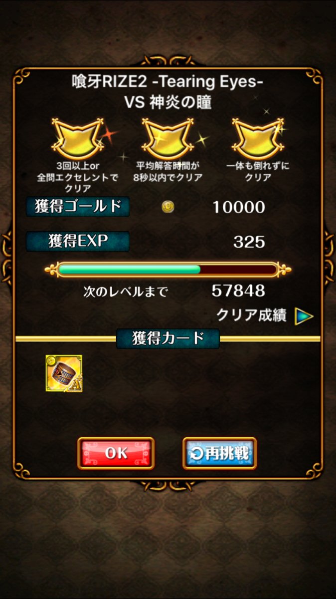 黒猫のウィズ攻略 Gamewith على تويتر Vsクエストにて 潜在結晶の素材アイテムを入手しました W ゞ ダブルスキル付与の発動ターンを1早める結晶 ヴァーダラー を作るのに必要なアイテムですね