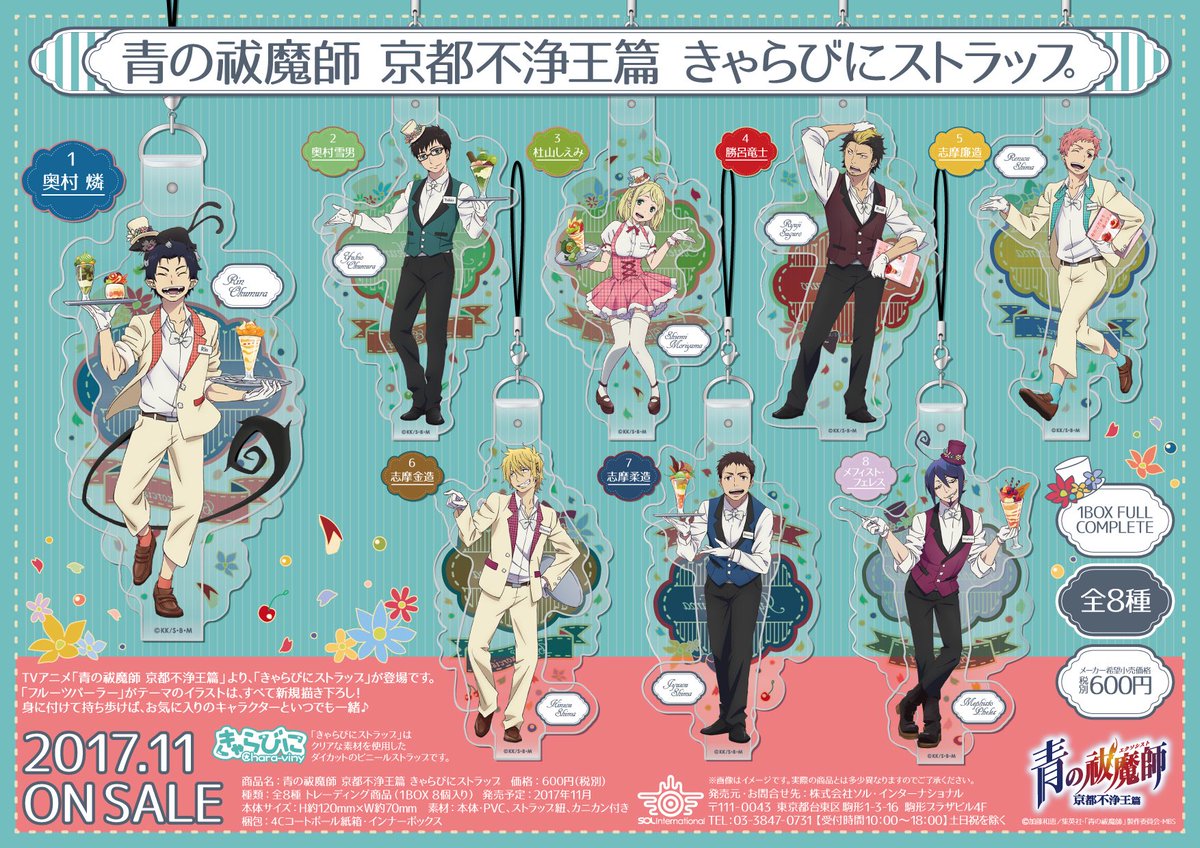 青の祓魔師 キャンバスアート ジャンショ ジャンプショップ 青の祓魔師 キャンバスアート ジャンショ ジャンプショップ
