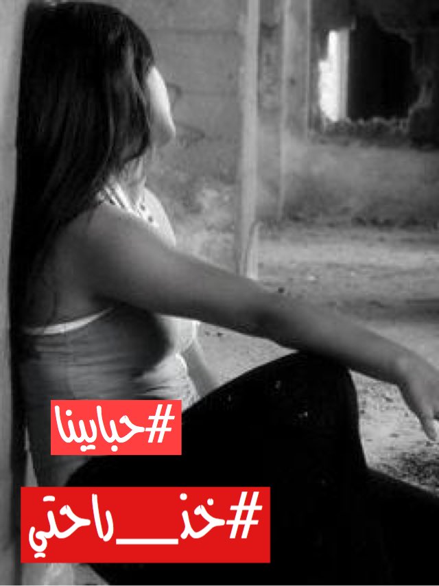 شكرا على الأيام 
هذه جزاي من البداية 
ومنك يكون الختام
     #خذ_راحتي 
وخل شي من الذكرى معاي .
#ساهر 
#حبايبنا