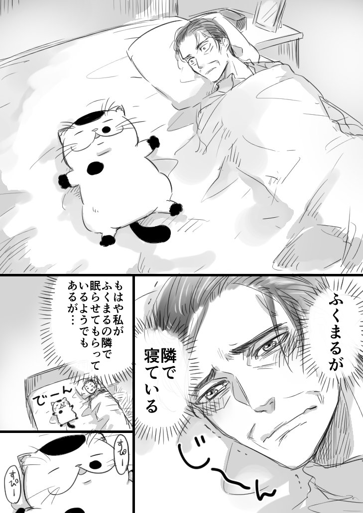 【猫漫画】おじさまと猫　「おじさま目覚める」 