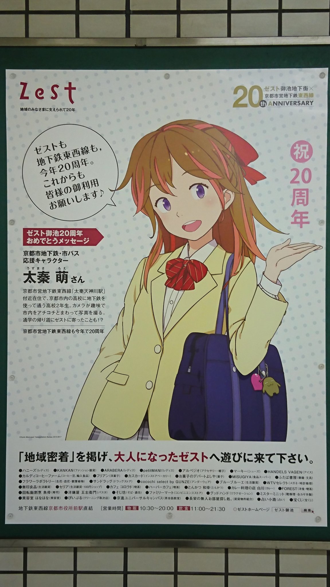 太秦萌ちゃん Twitter Search Twitter
