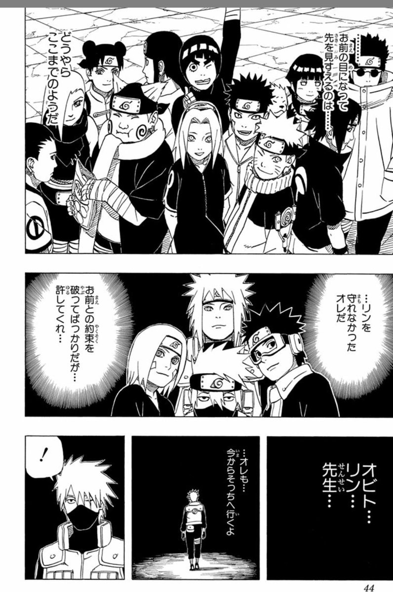 はたけカカシ誕生祭17