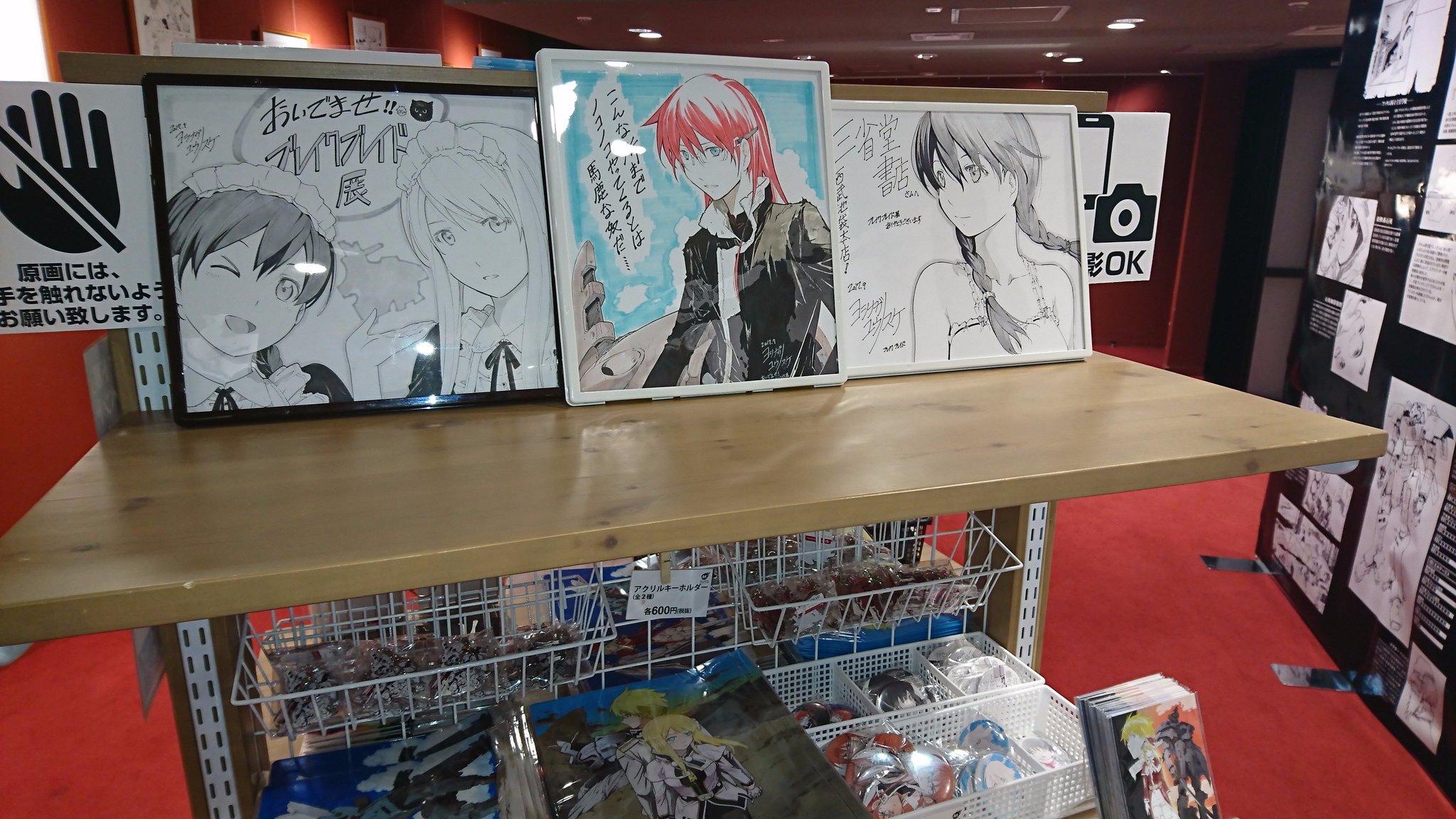 Comicメテオ ブレイクブレイド展お知らせ 品薄だったグッズと新グッズをご用意しました 吉永裕ノ介先生お渡し会の特典も到着 18日 月 までなので 最後までよろしくお願いします 詳細はこちら T Co Ztmea7ia04 ブレイクブレイド