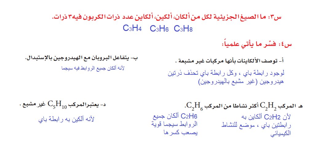 يسمي المركب التالي c2h4