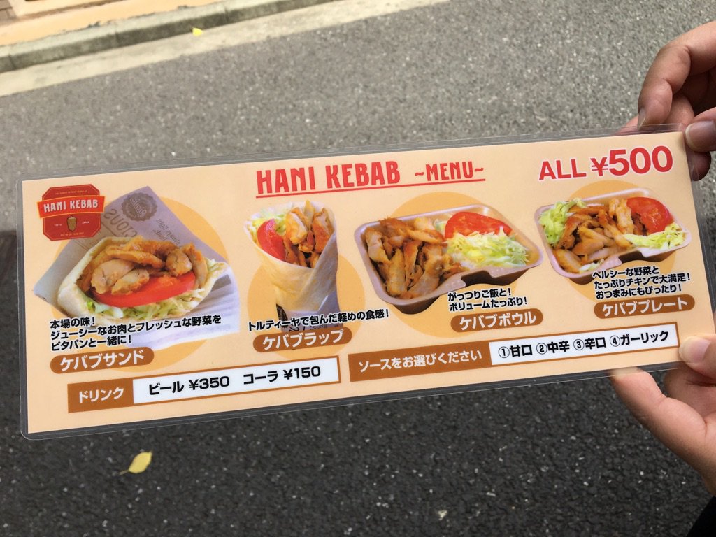 武蔵境いろいろさん Hani Kebab さん メニューは4種類でした ピタパン トルティーヤ ごはん お肉 野菜のみの4種類 お昼時に行ったせいか かなり並んでいました 楽しみです 武蔵境 Hanikebab ケバブ ニューオープン