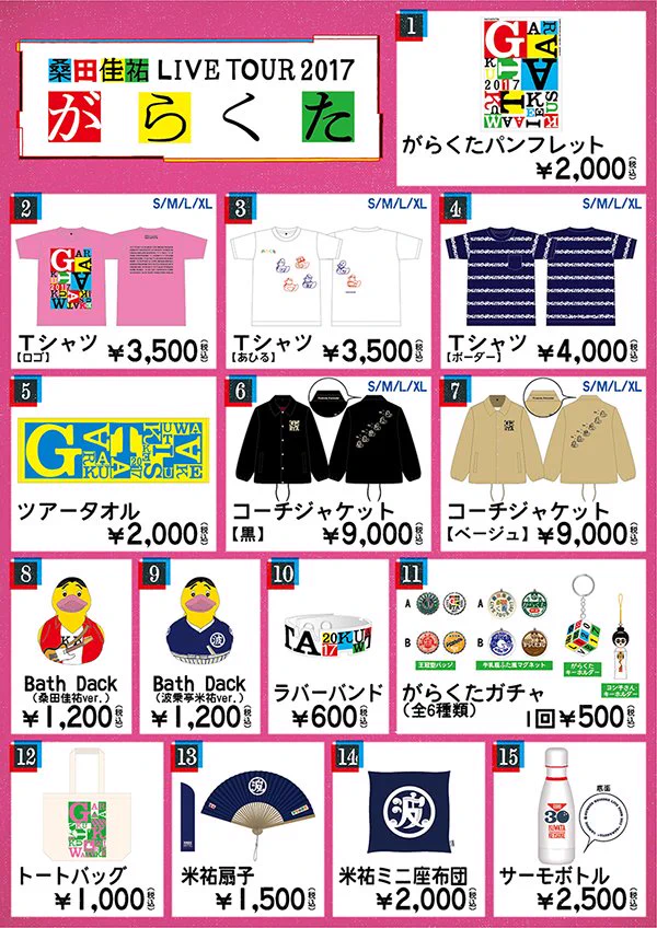 サザンオールスターズ official on X: 