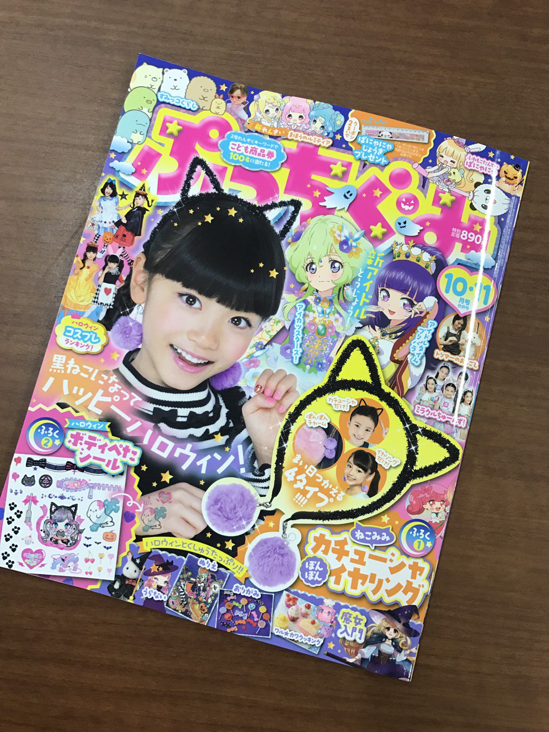 クリアストーン Clearstone Twitterissa 掲載のお知らせ 小学館 ぷっちぐみ のハロウィン特集ページに衣装提供させていただきました モデルのゆめなちゃんに キッズ魔女セット 1 0円 をご着用いただいています 仮装 魔女 クリアストーン Clearstone Twitterissa 掲載のお知らせ 小学館 ぷっちぐみ のハロウィン特集ページに衣装提供させていただきました モデルのゆめなちゃんに キッズ魔女セット 1 0円 をご着用いただいています 仮装 魔女