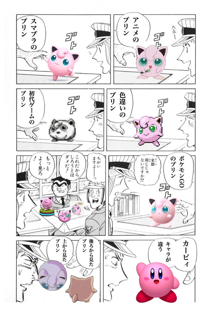 プリンbot No Twitter 全部同じじゃないですかクソコラグランプリ