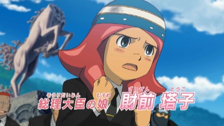 しろ ぐれ On Twitter 1枚目がイナズマイレブンの吉良瞳子 ひとみ