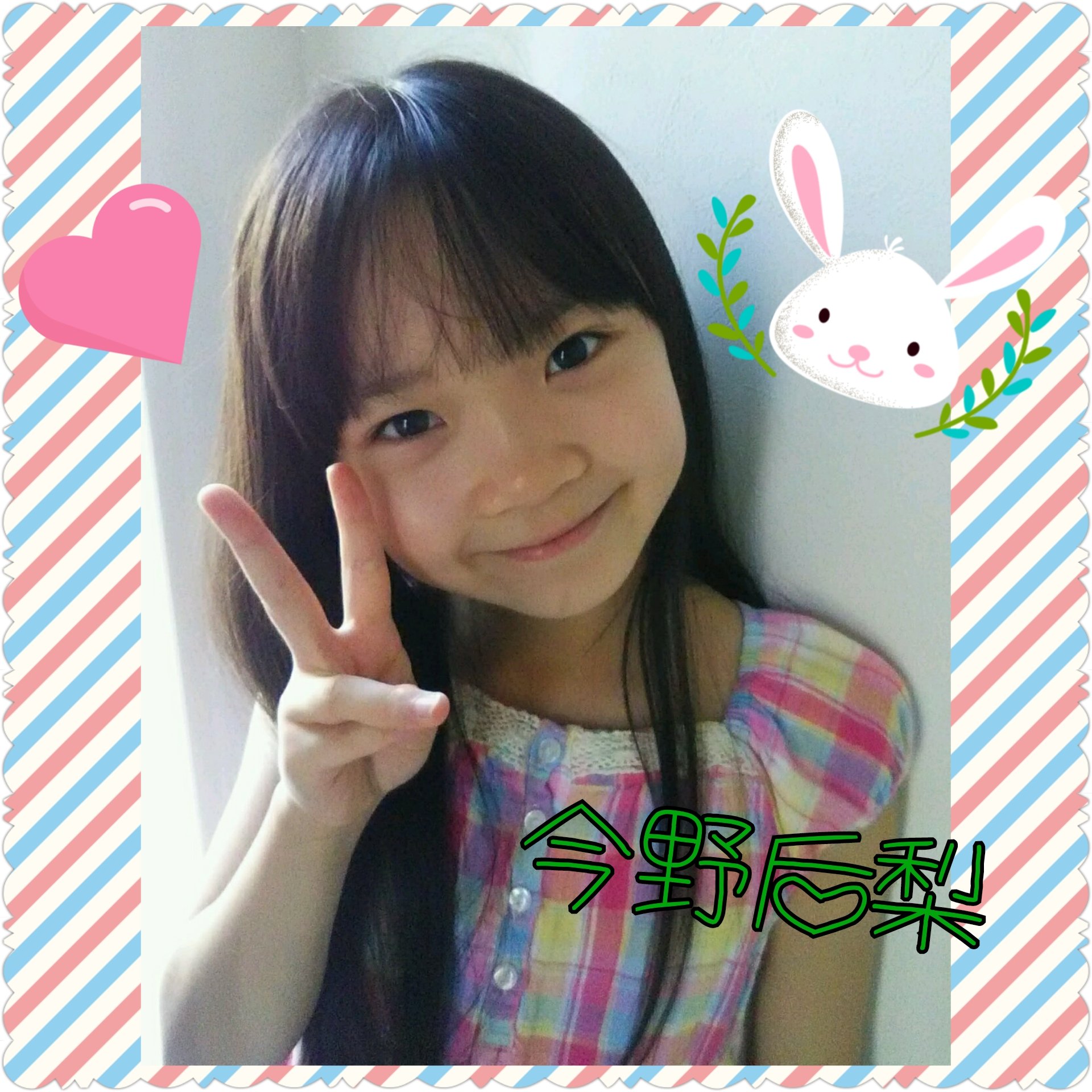 ｎｅｗｓエンターテインメント ユーキャン みみもとくんプレミアム ｃｍに 今野后梨が出演しています 是非チェックしてくださいね T Co Dr0ualj4be みみもとくんプレミアム Cm 出演中 見てね 子役 女の子 小学生