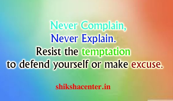 ShikshaCenter's tweet photo. Never #Complain, Never Explain. #Resist the #temptation to defend #yourself or make #excuses .
https://t.co/3jt0jurkQy https://t.co/Ma0XI8Ikoc