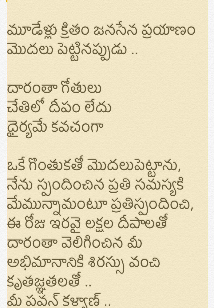 పవన్ సైన్యం 20 లక్షలు. పవన్ సైన్యం 20 లక్షలు. - Telugu Bullet
