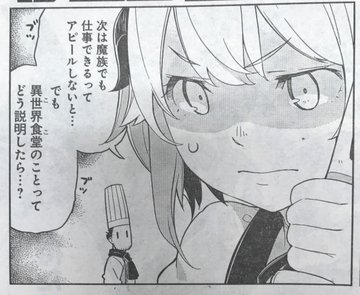 異世界の住人のお腹を満たす 漫画 異世界食堂 の魅力をネタバレ込みで徹底解説 Otaky オタッキー
