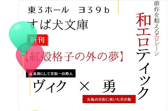 すば犬 配信開始しました すば犬 第043回 サークルすば犬文庫出動 すば犬文庫イベント参加報告とさしおの大スカ朗読 T Co Bh8hcgemw8 Itunesでも配信