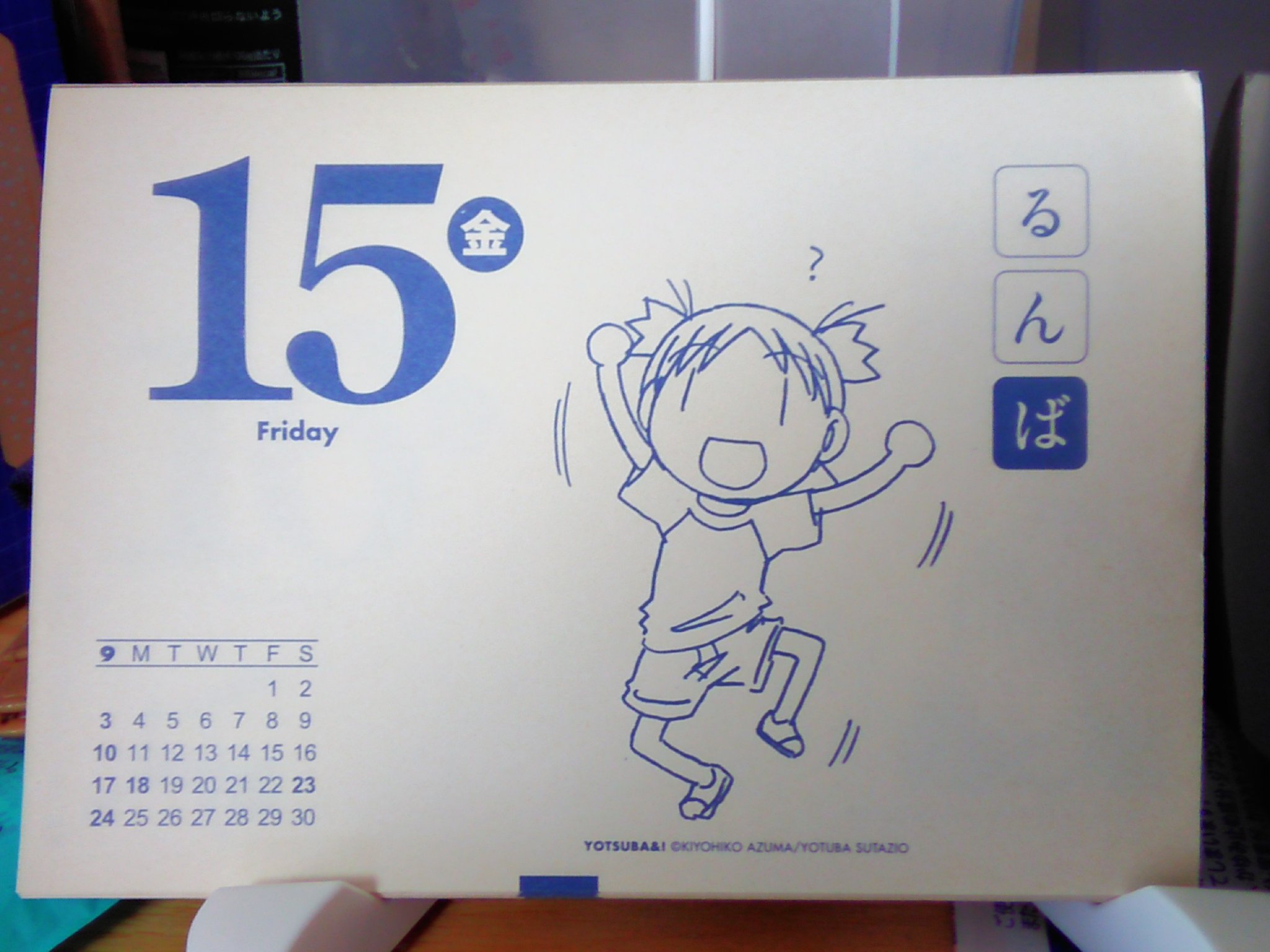 えなりん 本日のよつばとひめくり 06 るんば よつばと の小岩井よつばちゃん 東方project のチルノ 二人とも 子供らしい子供 ですよね よつばとひめくり 東方project T Co Tid1vtqzh6 Twitter