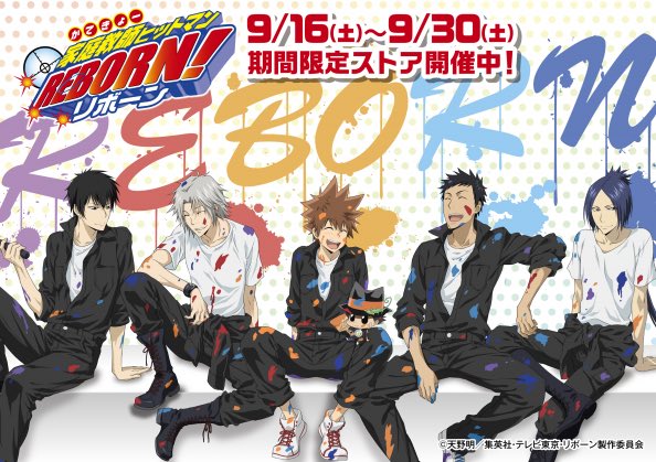 無料ダウンロード Reborn 10年後 さかななみ