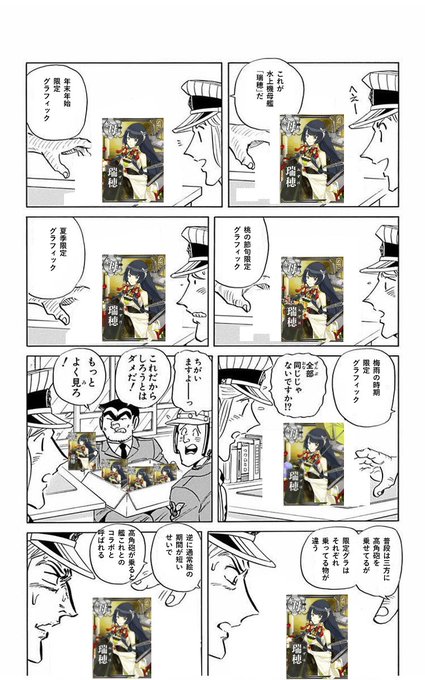 全部同じじゃないですか を含むマンガ一覧 2ページ ツイコミ 仮