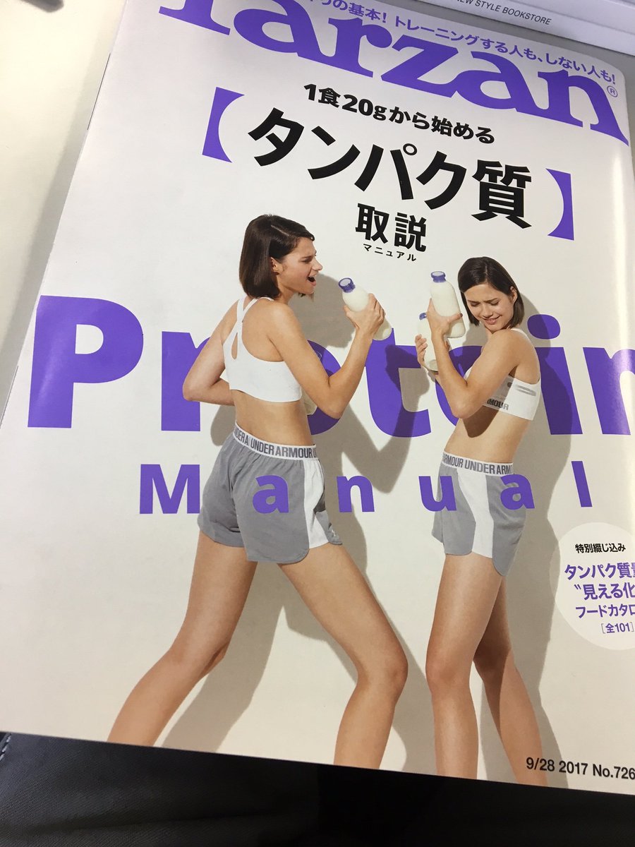 Tarzan على تويتر 最新号 ターザン の表紙は 牛乳瓶を片手にモデルがシャウト 実はこの双子のモデルさん Bloom Twinsというダークポップデュオでもあって 9年ぶりに来日したデュラン デュランの前座も務めたようですよ Tarzan デュラン デュラン