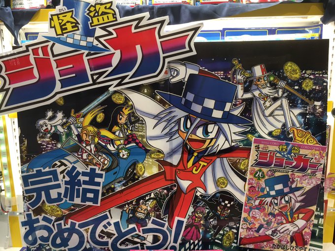 怪盗ジョーカーの注目 画像ツイートまとめ 7ページ目 アニメレーダー