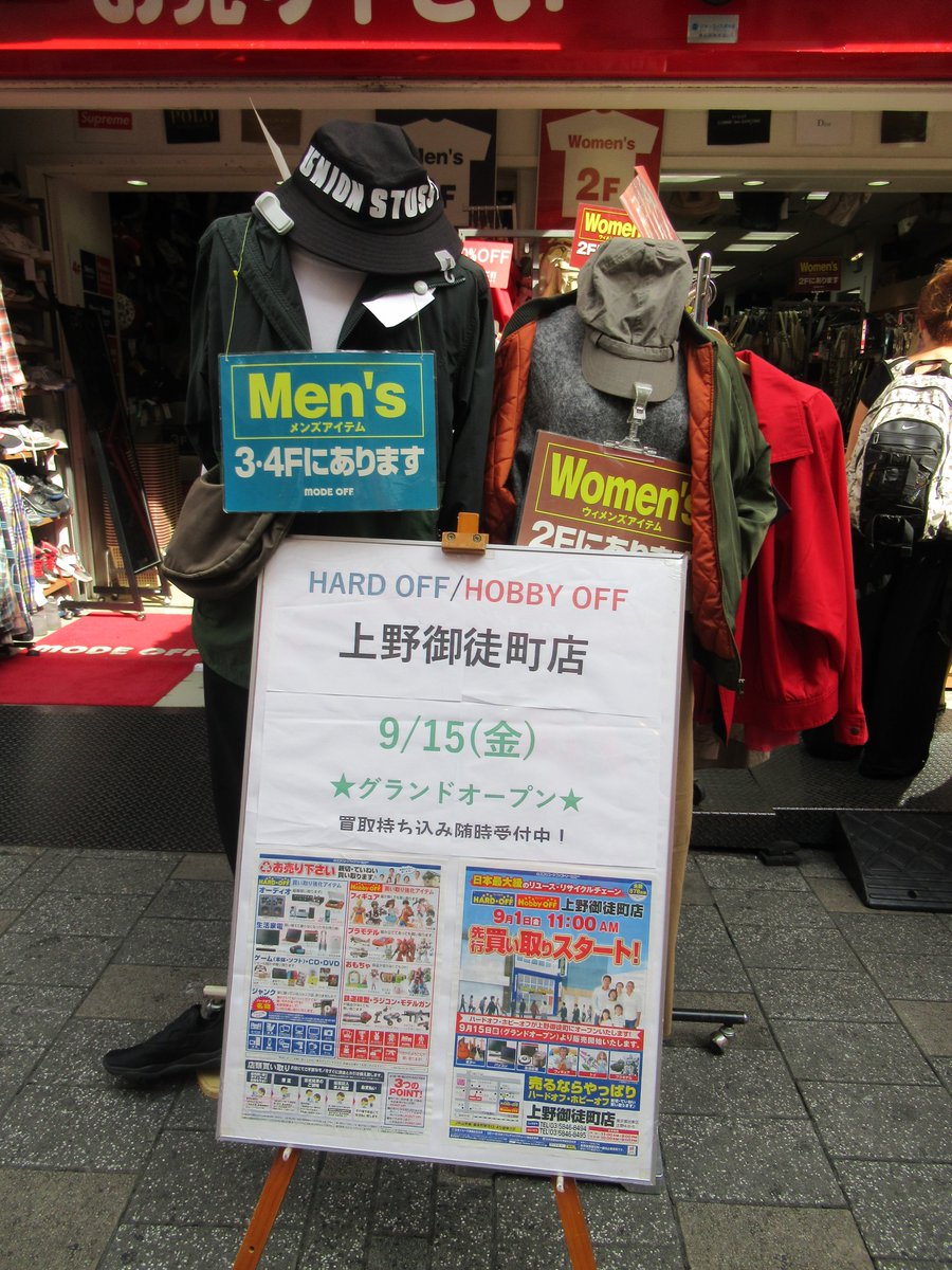 Modeoff Ueno 本日reグランドopen 本日限定のお買い得なsale開催しております 艸 秋物商品も続々と入荷中です ぜひお越しください そして 本日modeoff上野御徒町店の近くにハードオフ ホビーオフがグランドオープン致しました そちらも